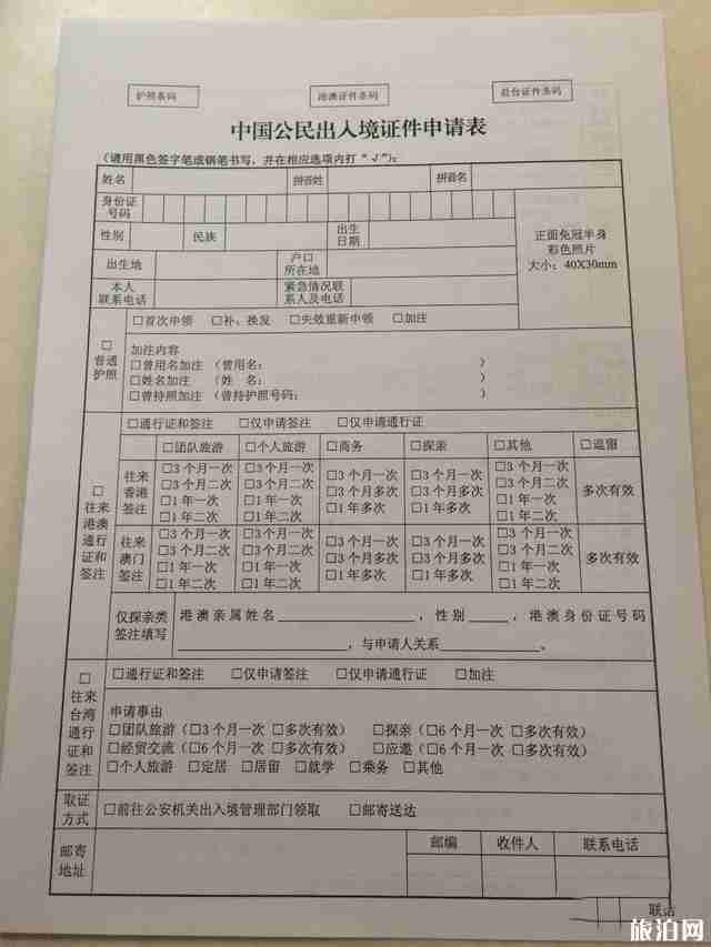 西宁市港澳通行证办理地点都在哪里 办理收费多少