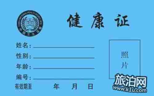 2018年扬州健康证办理最新政策 扬州免费办健康证是真的吗 2018年扬州健康证办理最新政策 扬州免费办健康证是真的吗