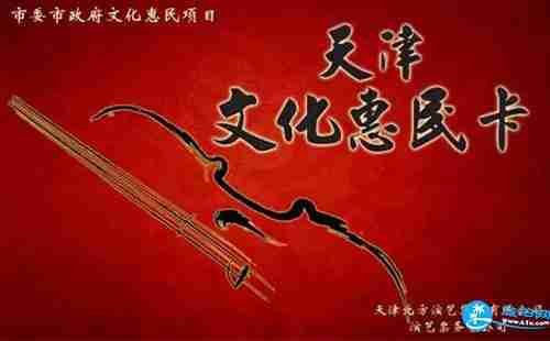 2018天津文惠卡如何办理 天津文惠卡怎么办理 2018天津文惠卡如何办理 天津文惠卡怎么办理