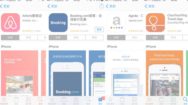旅游app哪个好 自由行攻略app哪个好 旅游app哪个好 自由行攻略app哪个好