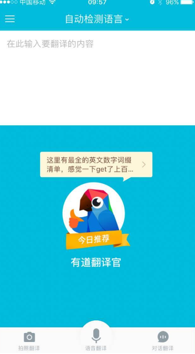 国内自由行app哪个好 国内自由行app哪个好