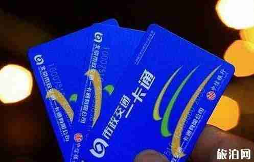 天津市民办理京津冀一卡通的地点在哪里2018 天津市民办理京津冀一卡通的地点在哪里2018