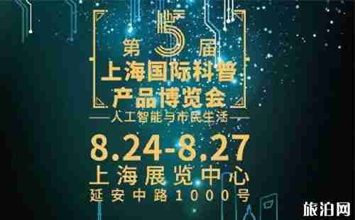 2018上海科博会门票价格+时间 2018上海科博会门票价格+时间