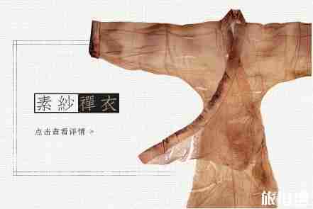 湖南省博物馆有哪些值得一看的藏品 湖南省博物馆有哪些值得一看的藏品