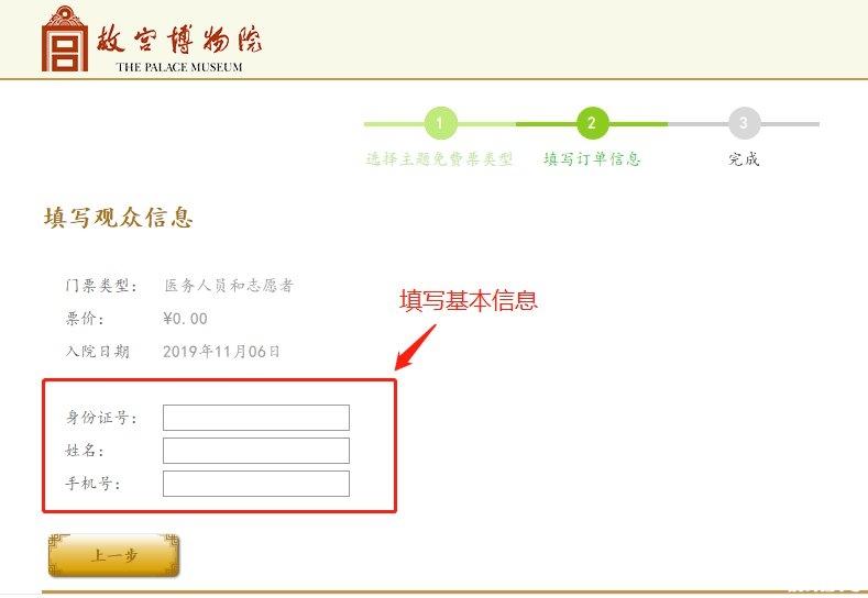 2019故宫主题免费开放日时间+免费对象+预约流程 2019故宫主题免费开放日时间+免费对象+预约流程
