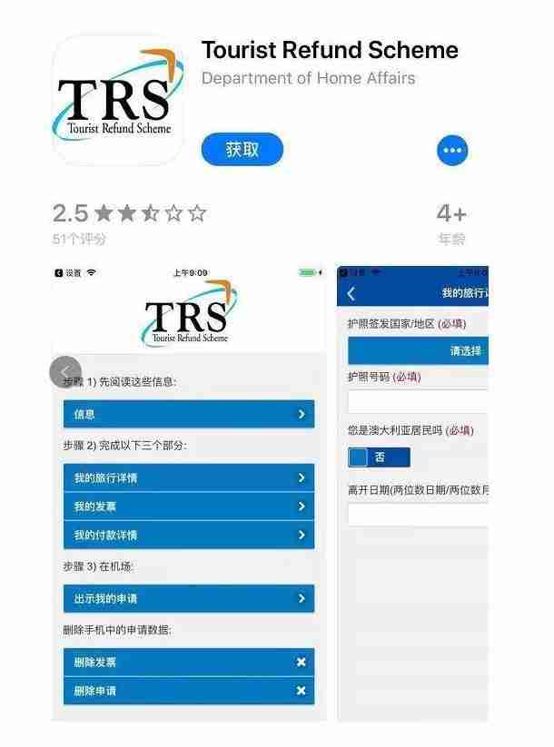 澳大利亚退税流程