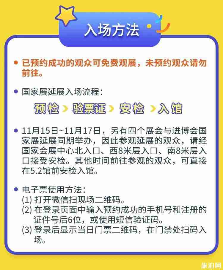 2019进博会普通观众怎么入场 几点开始入场 2019进博会普通观众怎么入场 几点开始入场