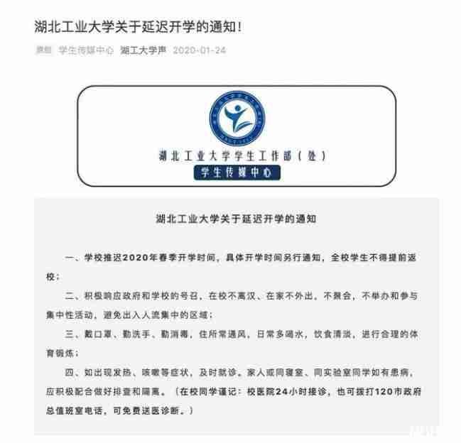 2020北电中戏艺考时间推迟