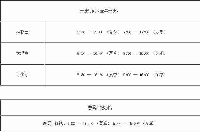 北京植物园赏秋攻略 北京植物园看红叶 北京植物园赏秋攻略 北京植物园看红叶