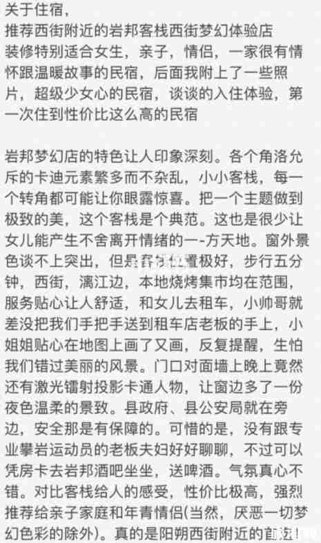 桂林三日游攻略自助游 桂林三日游攻略自助游