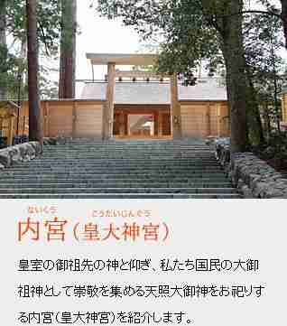 伊势神宫在哪里 伊势神宫可以进吗 伊势神宫在哪里 伊势神宫可以进吗