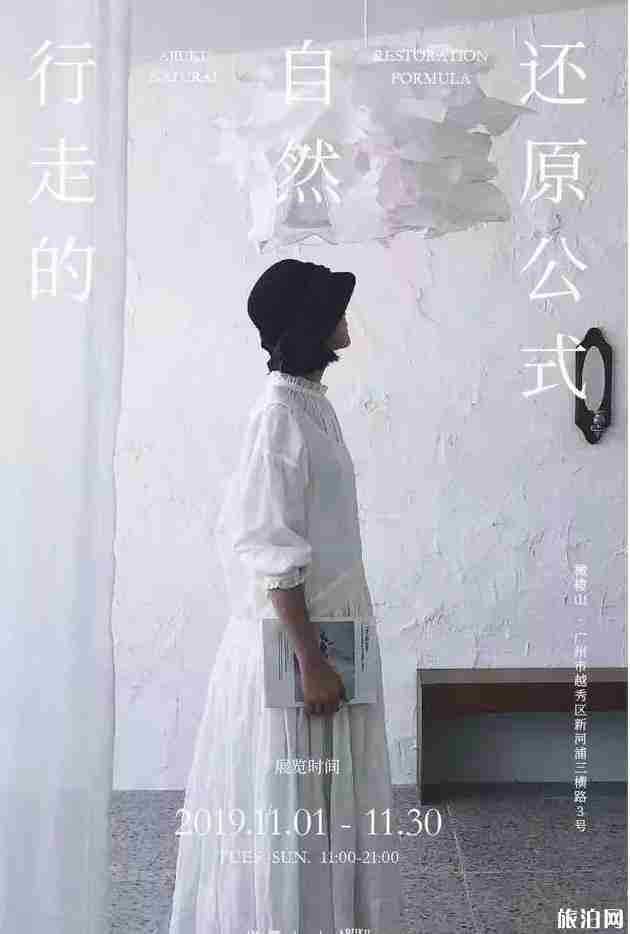 2019年广州11月展会信息汇总