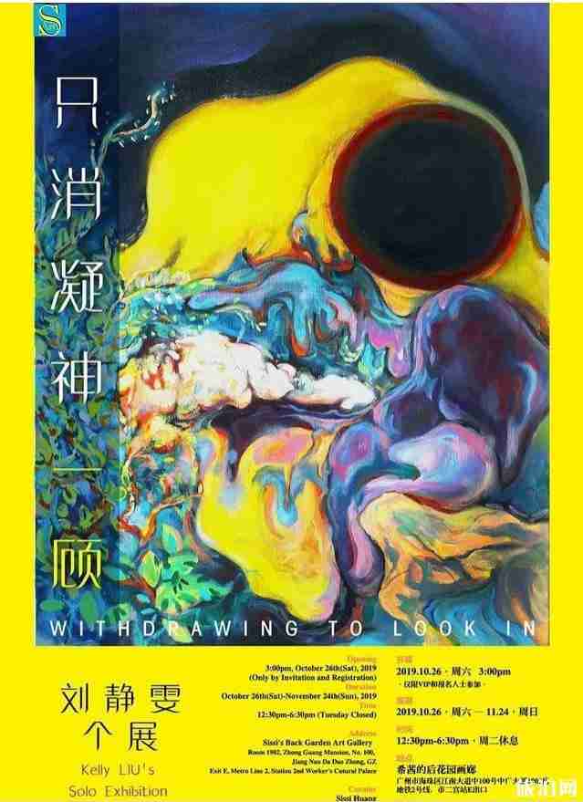 2019年广州11月展会信息汇总