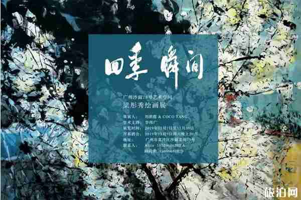 2019年广州11月展会信息汇总