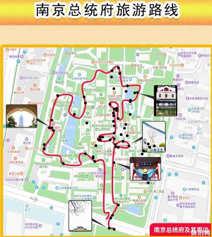 南京总统府旅游路线图 南京总统府旅游路线图