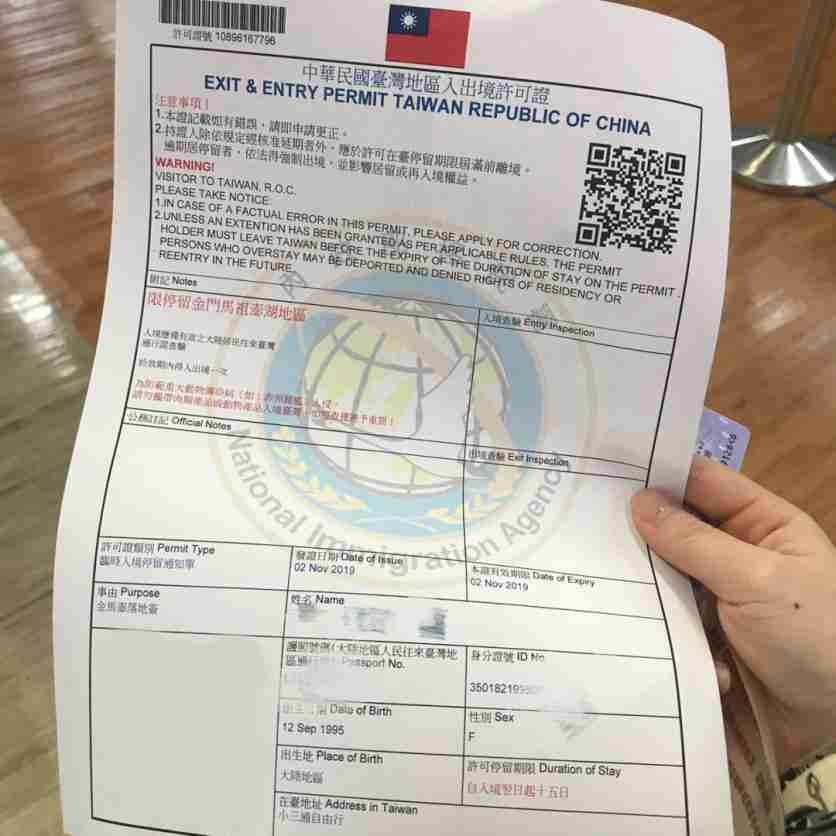去金门旅游需要什么手续 金门旅游准备事项和注意事项 去金门旅游需要什么手续 金门旅游准备事项和注意事项