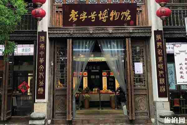 金陵老字号博览馆开放时间+门票+地址+交通 金陵老字号博览馆开放时间+门票+地址+交通