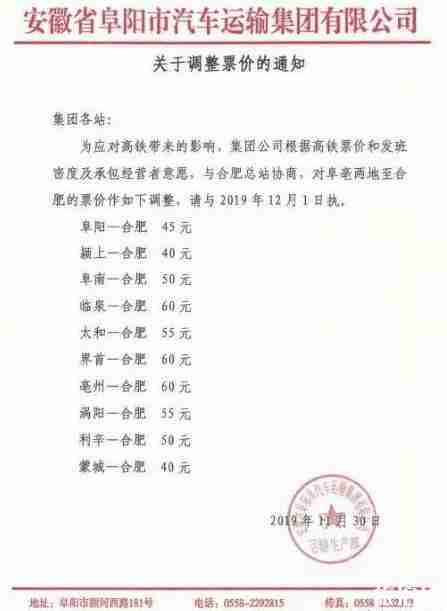 亳州高铁什么时候通车 附高铁票优惠游玩景点信息 亳州高铁什么时候通车 附高铁票优惠游玩景点信息