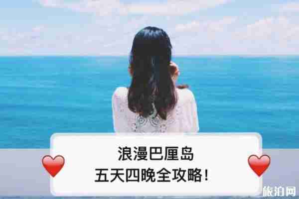巴厘岛五日游多少钱 巴厘岛五日游攻略 巴厘岛五日游多少钱 巴厘岛五日游攻略