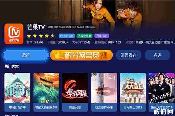 2020湖南卫视跨年演唱会嘉宾+在哪举行+直播时间