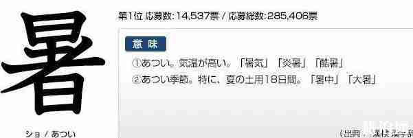 2019日本年度汉字令 2019年日本年度汉字是什么字 2019日本年度汉字令 2019年日本年度汉字是什么字