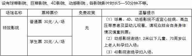 2020中国科技馆门票多少钱 中国科技馆官网预约票 优惠政策 2020中国科技馆门票多少钱 中国科技馆官网预约票 优惠政策