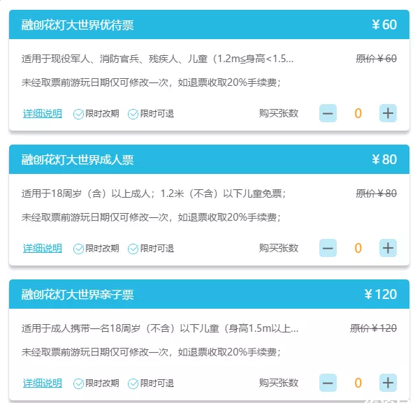 哈尔滨跨年有烟花秀吗 2020哈尔滨跨年活动汇总
