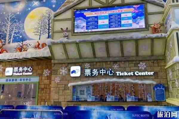 2020广州融创茂滑雪场门票价格 优惠政策 2020广州融创茂滑雪场门票价格 优惠政策