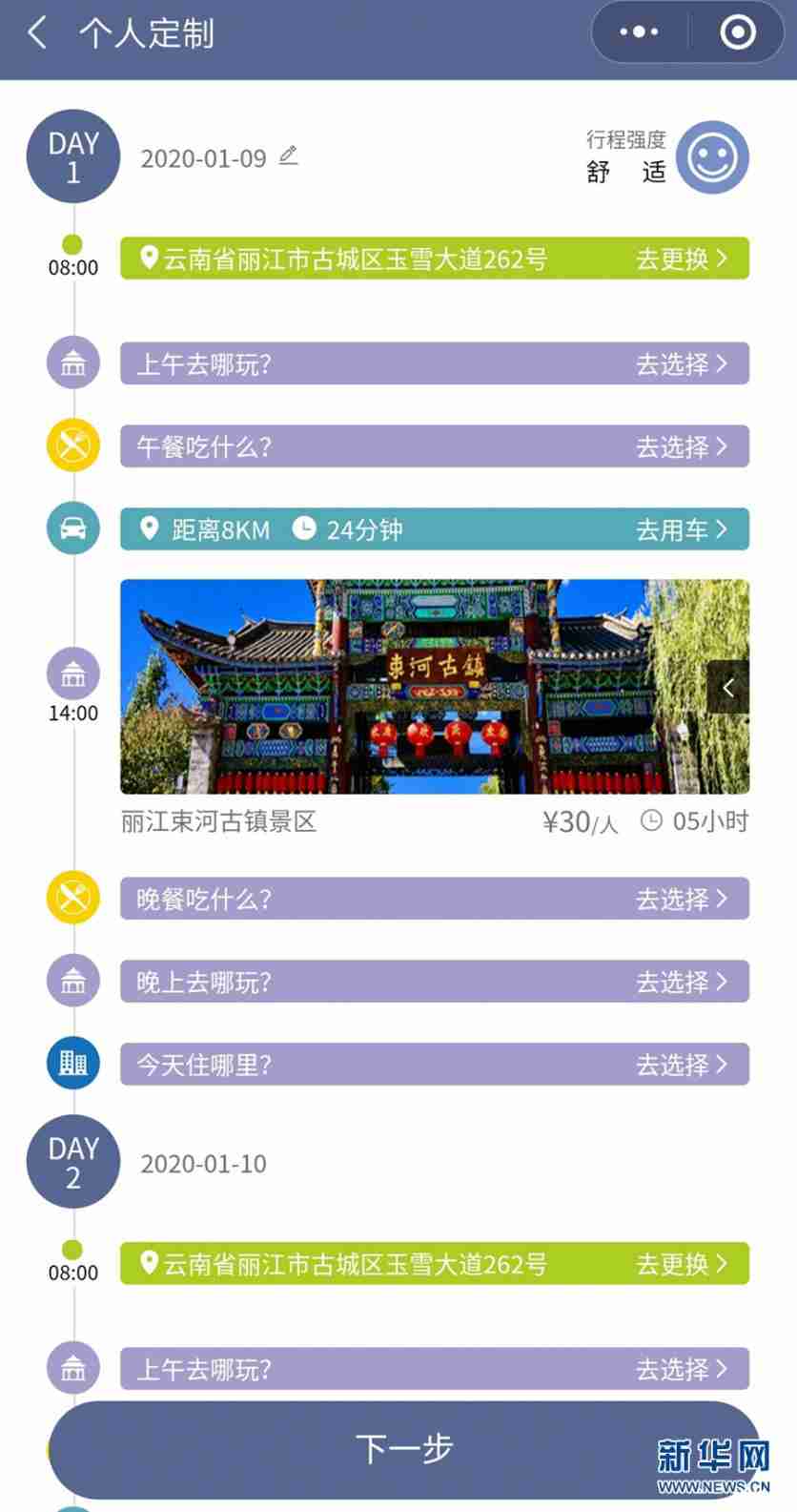 丽江大一卡通-扫码通介绍 丽江大一卡通-扫码通介绍