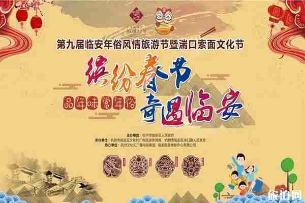 杭州年货展销会2020时间+活动信息+地址+门票价格
