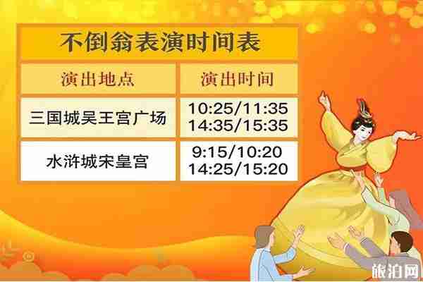2020无锡影视基地春节活动1月25日开启 持续时间+门票 2020无锡影视基地春节活动1月25日开启 持续时间+门票