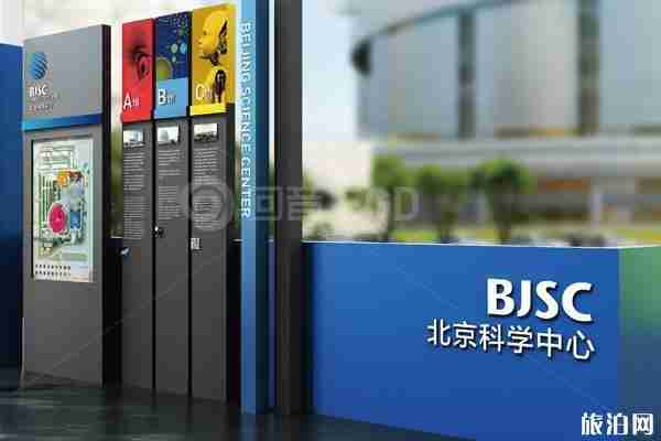 北京科学中心门票预约技巧-攻略 北京科学中心门票预约技巧-攻略