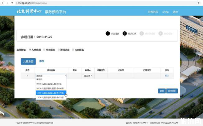 北京科学中心门票预约技巧-攻略 北京科学中心门票预约技巧-攻略