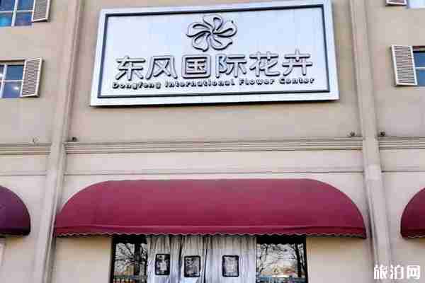 北京花市在哪+营业时间