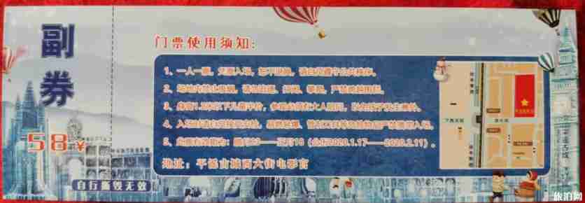 2020平遥中国年冰灯展门票及游玩攻略 2020平遥中国年冰灯展门票及游玩攻略