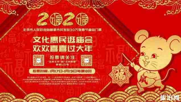 2020北京通州运河文化庙会时间-门票价格-地址 2020北京通州运河文化庙会时间-门票价格-地址