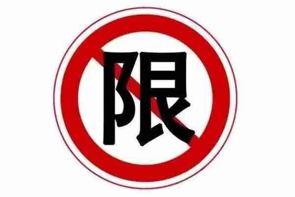 晋城限号最新通知2020 时间-区域范围