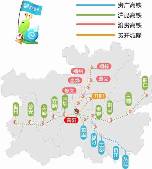 贵州旅游交通图 贵州旅游景点之间怎么坐车 贵州旅游交通图 贵州旅游景点之间怎么坐车