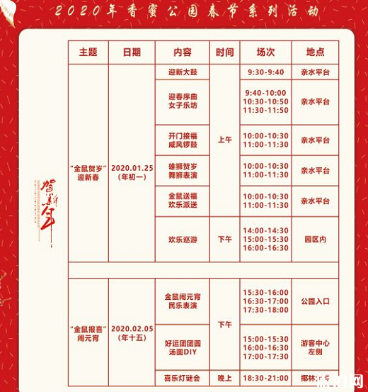 2020年深圳有哪些舞龙舞狮的活动 时间-地点