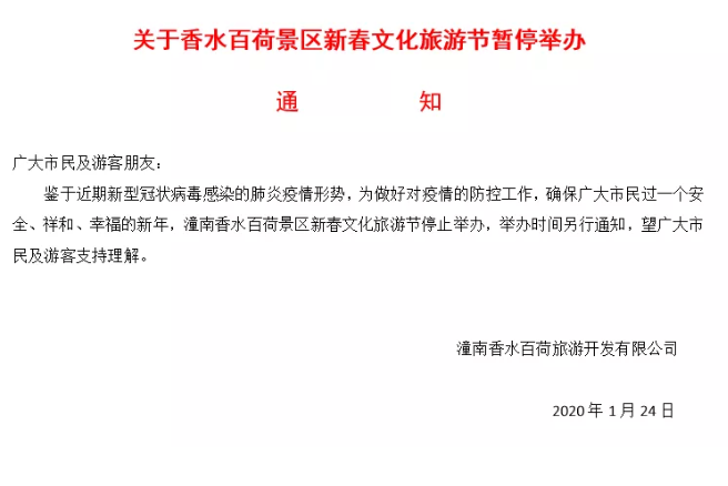 2020春节期间重庆取消活动和关闭景点 2020春节期间重庆取消活动和关闭景点