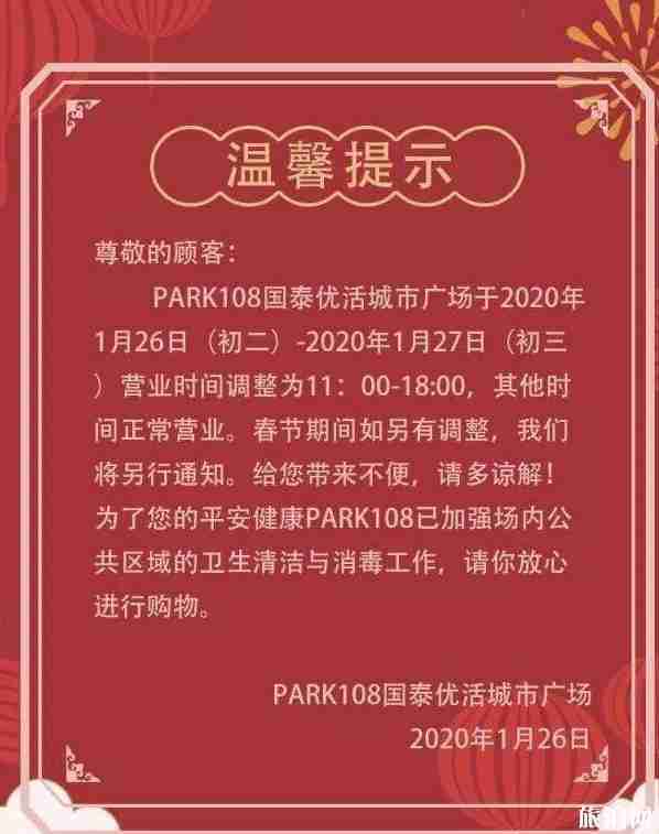 2020重庆各大商场开业了吗 营业时间