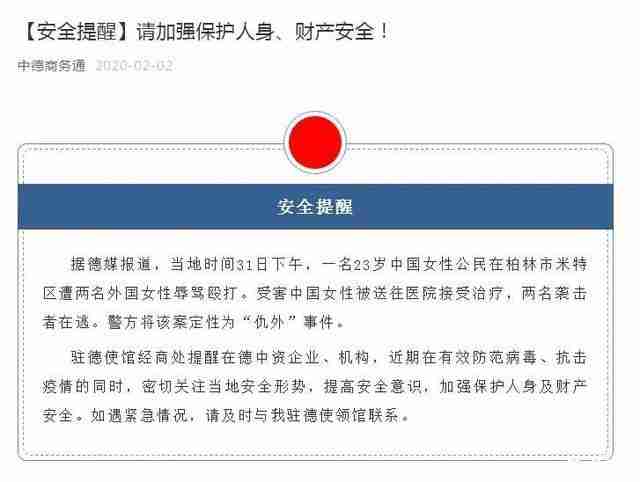 海外中国人被歧视和欺负怎么办 海外中国人被歧视和欺负怎么办