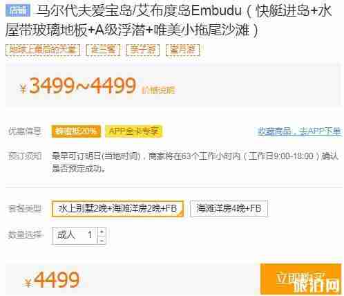 去马尔代夫旅游大概要多少钱一个星期 去马尔代夫旅游大概要多少钱一个星期