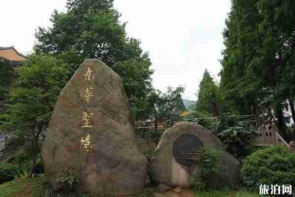 安徽九华山好玩吗 九华山怎么样 安徽九华山好玩吗 九华山怎么样