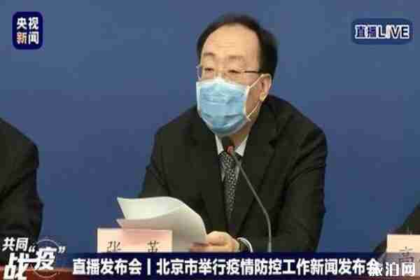 北京复工 非生活必需的娱乐公共场所将一律关闭
