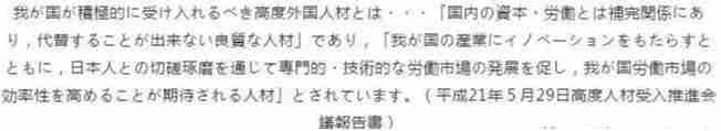 日本永驻和入籍区别是什么 日本永驻和入籍区别是什么