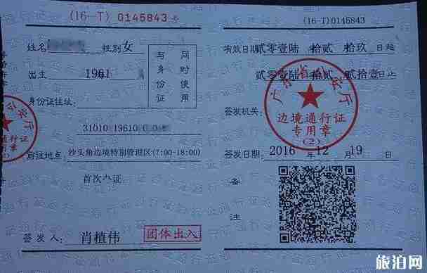 进藏边境通行证去哪里办 怎么办 进藏边境通行证去哪里办 怎么办