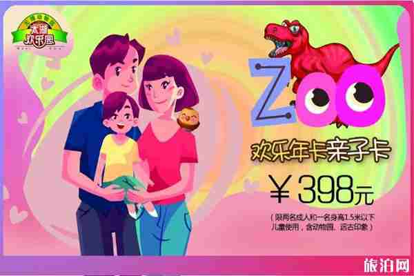 无锡动物园年卡怎么办理 卡丢了怎么办