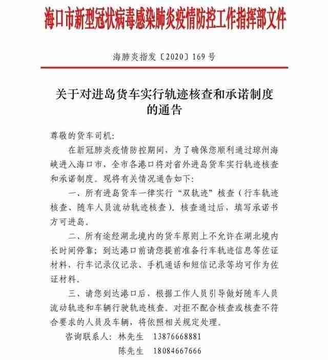 2020最新进海口货车需要办理什么证件 旅游业逐渐恢复