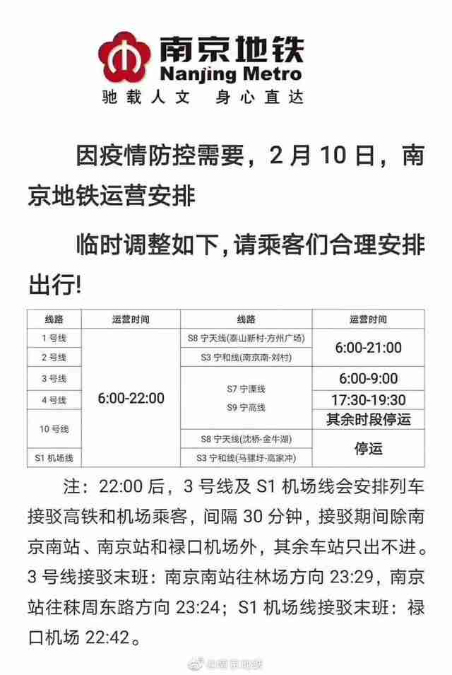 南京禄口国际机场恢复正常了吗 安全吗 交通指南 南京禄口国际机场恢复正常了吗 安全吗 交通指南